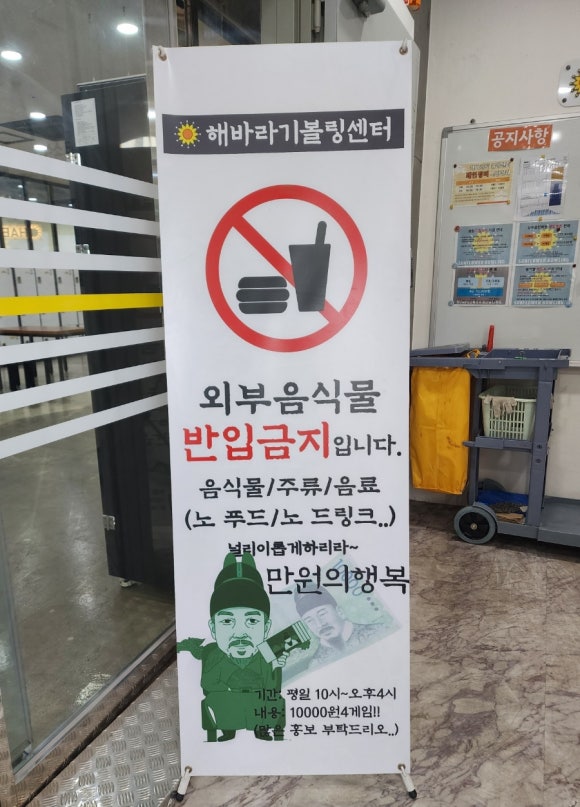 해바라기볼링센터 이미지