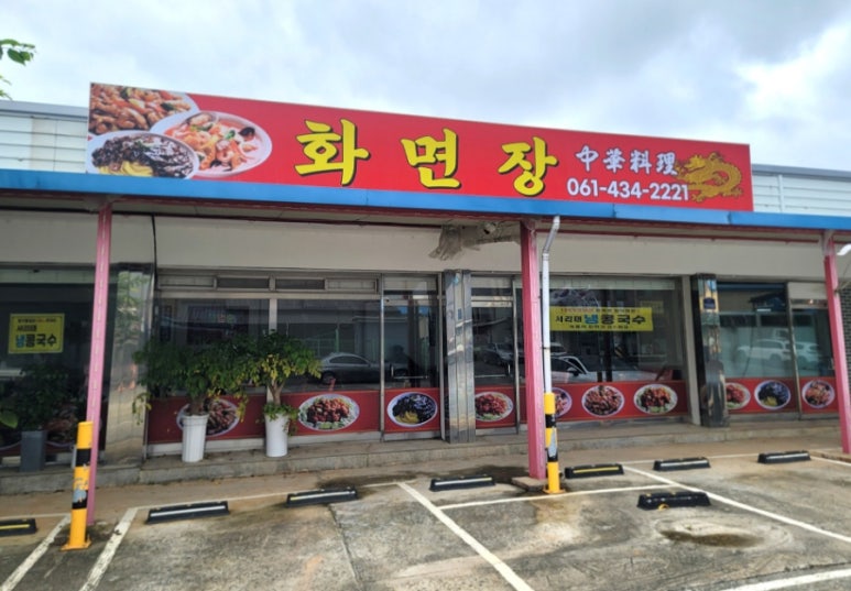 화면장 이미지