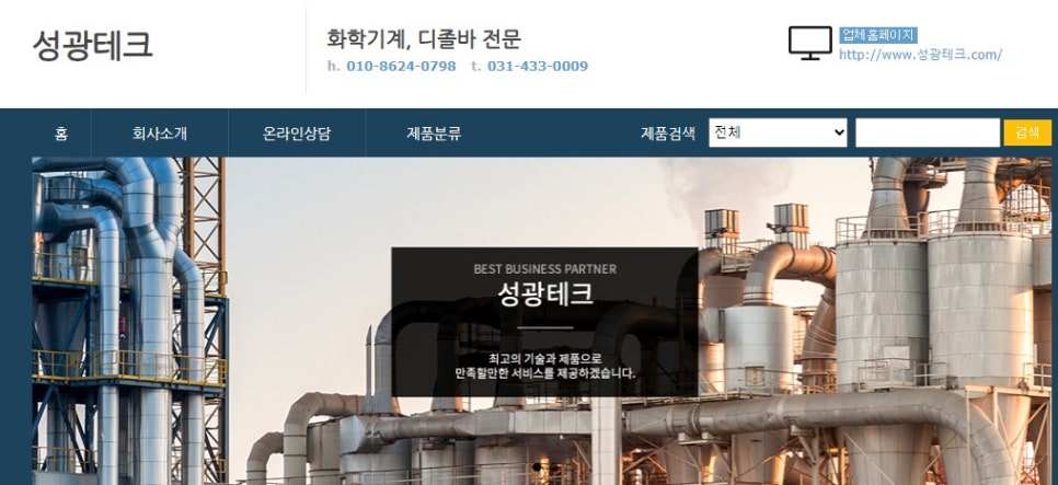 성광식품 이미지