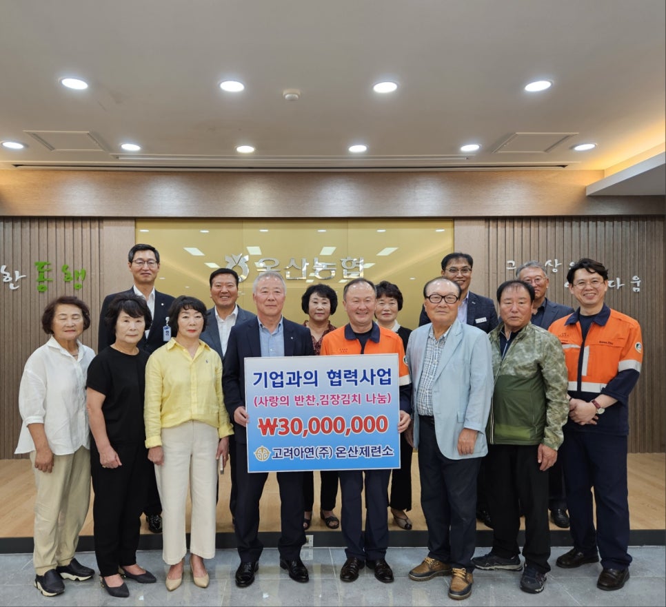고려아연(주)온산제련소 이미지