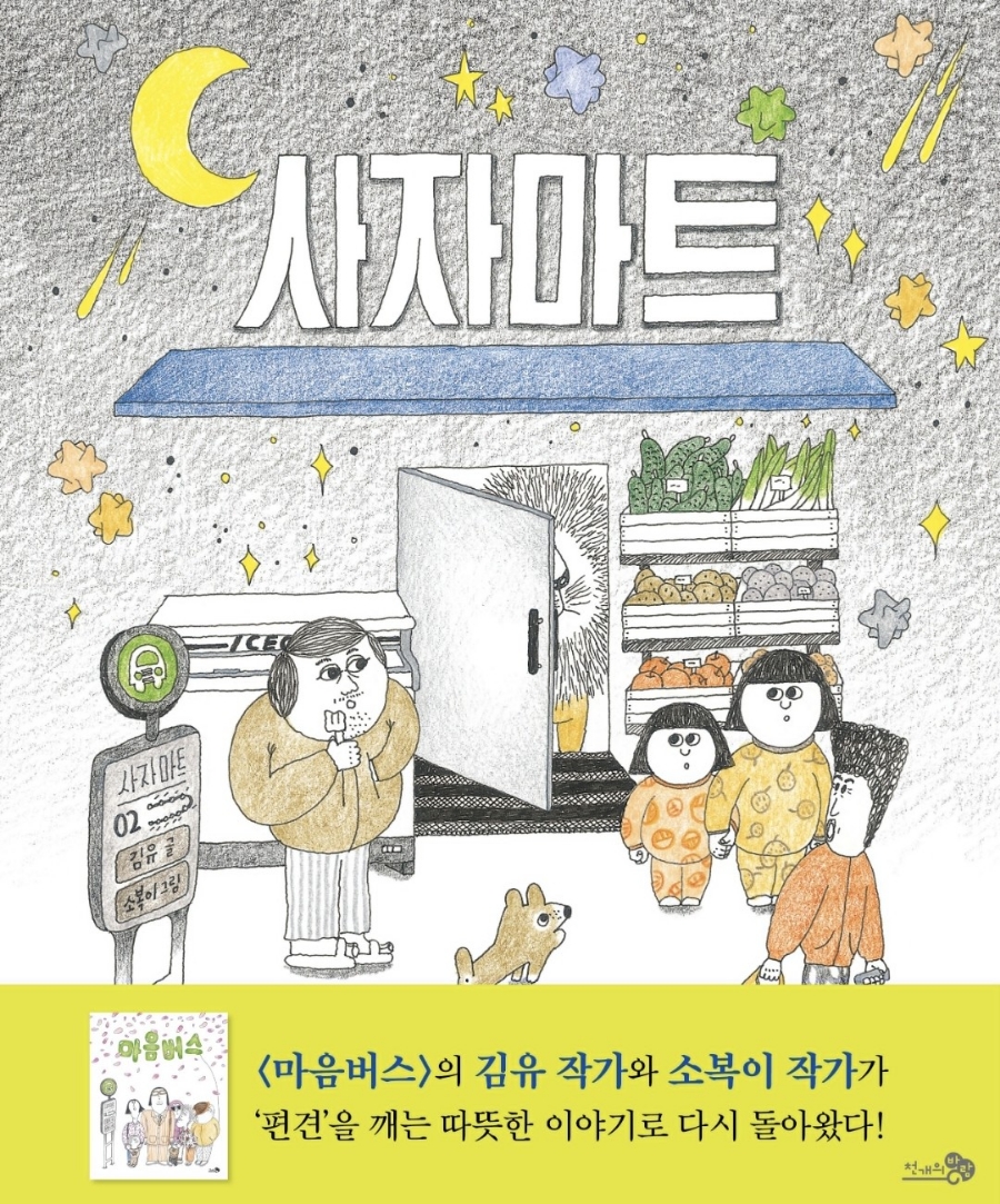 사자마트 이미지