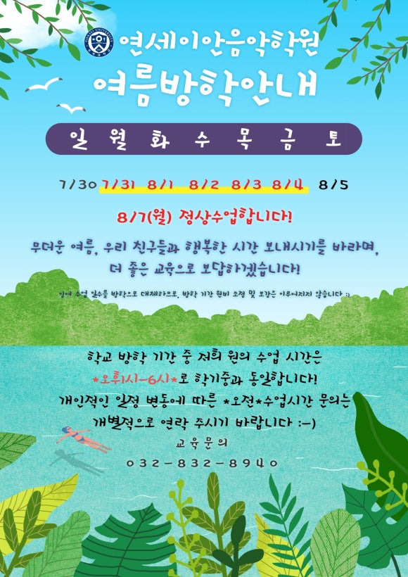 이안음악학원 이미지