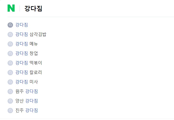 강다짐 이미지