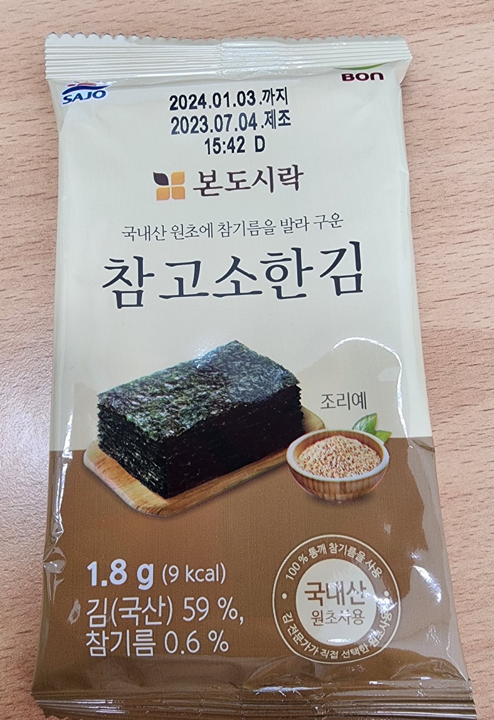 본도시락(기흥구청점) 이미지