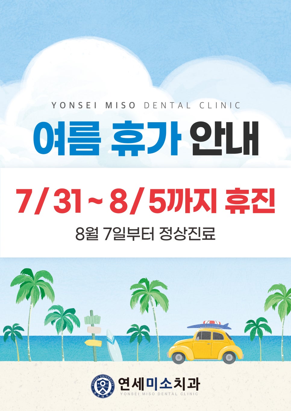 7월7일치과의원 이미지