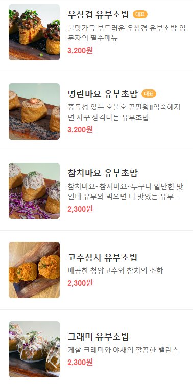 유부야 이미지