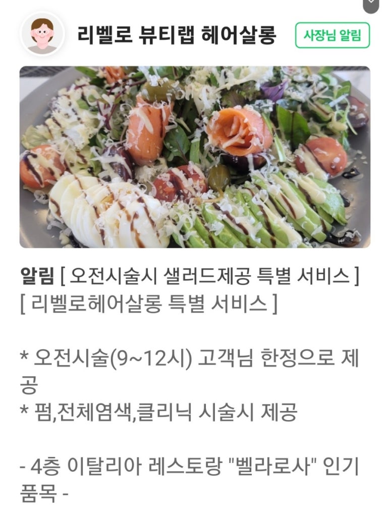 리벨로뷰티랩 이미지