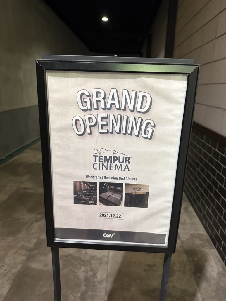 CGV판교 TEMPUR CINEMA 이미지