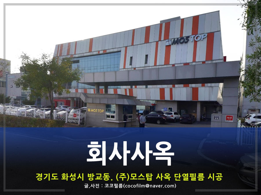 썬가드공식총판코코필름 이미지