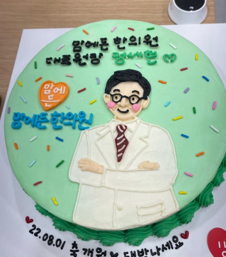 맘에든한의원 이미지
