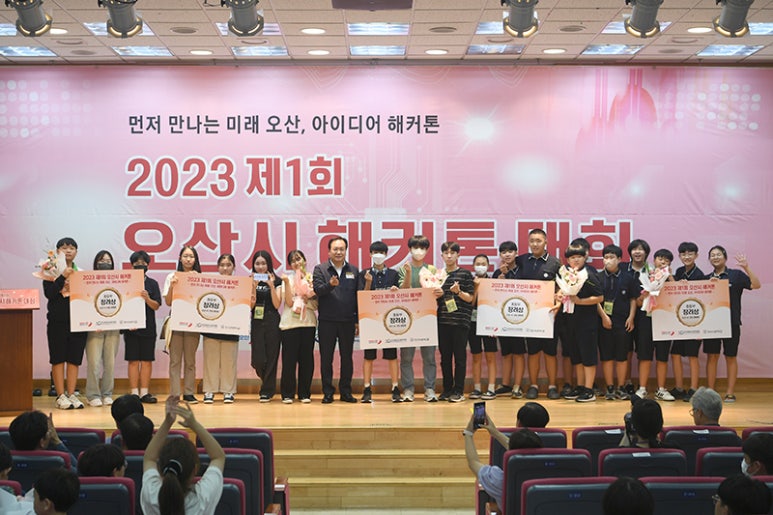 오산원일중학교 이미지