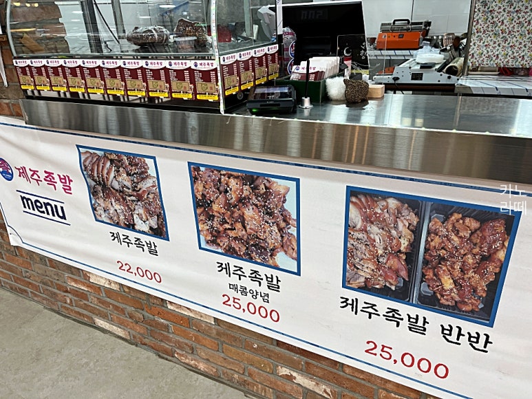 족발마트 이미지
