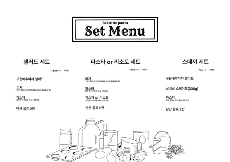 테이블드파스타 이미지