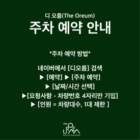 The오름 이미지