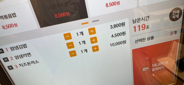 얌샘김밥 자양하늘채점 이미지