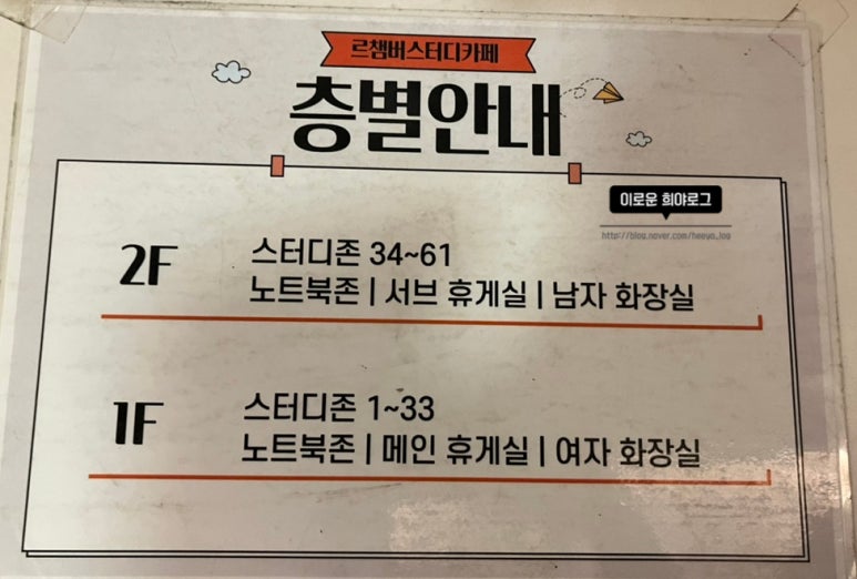 르챔버스터디카페 이미지