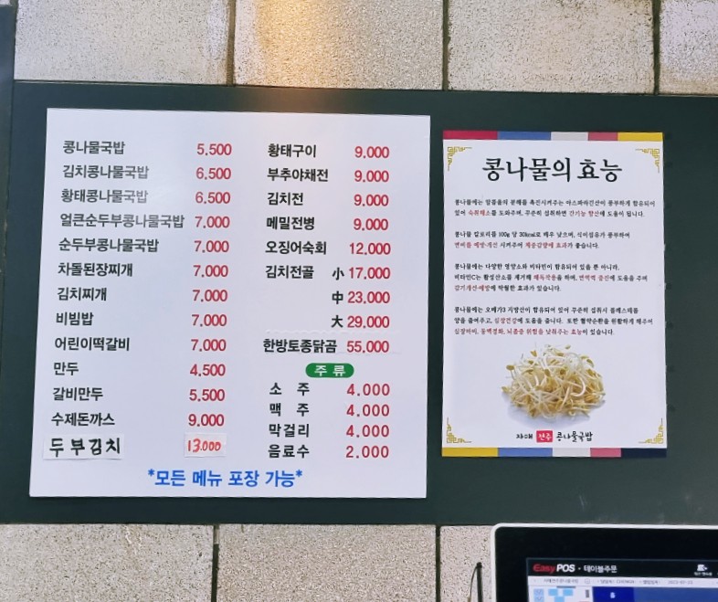 자매전주콩나물국밥 이미지