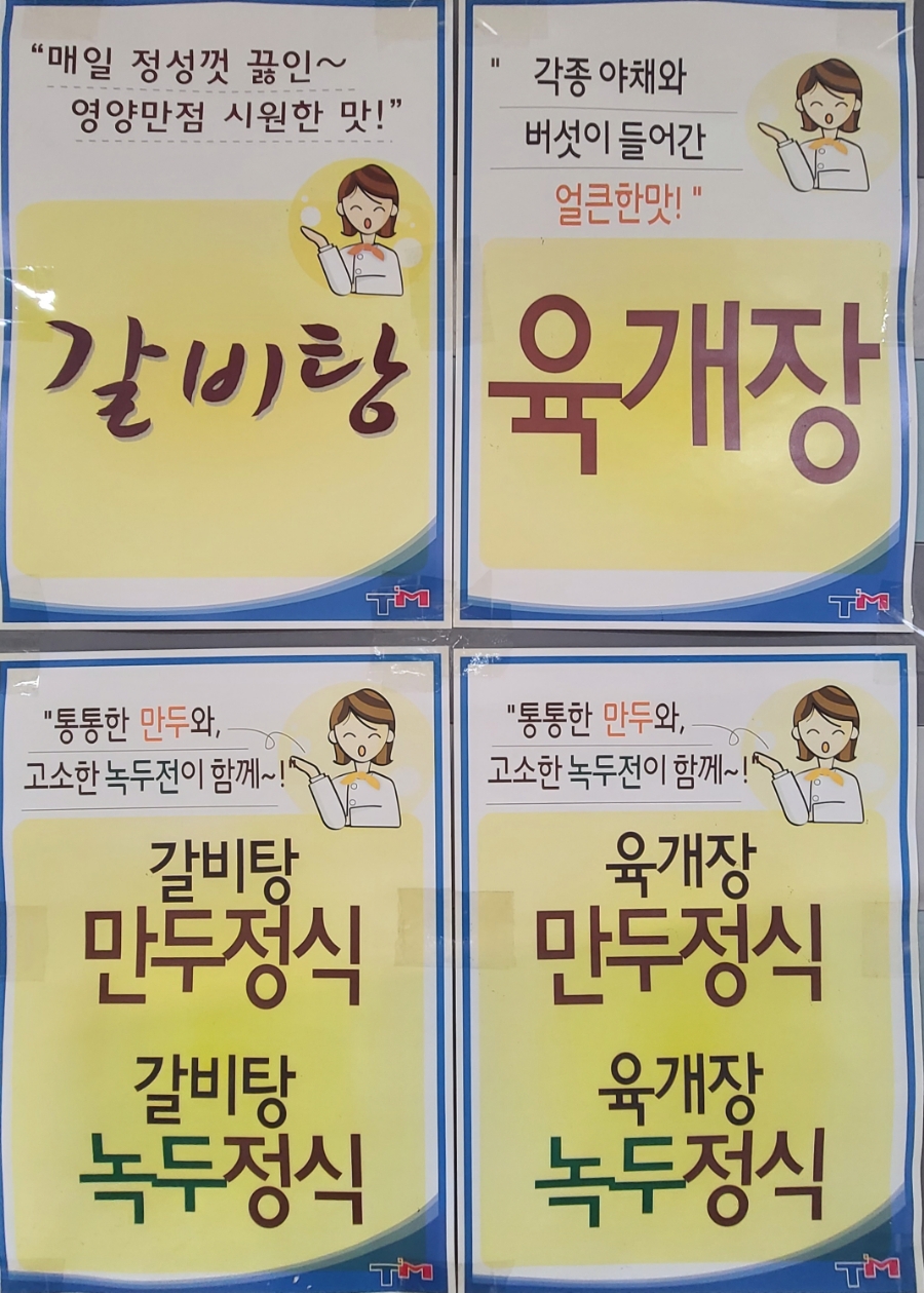 팔보면옥 이미지