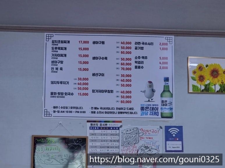 연희생선구이 이미지