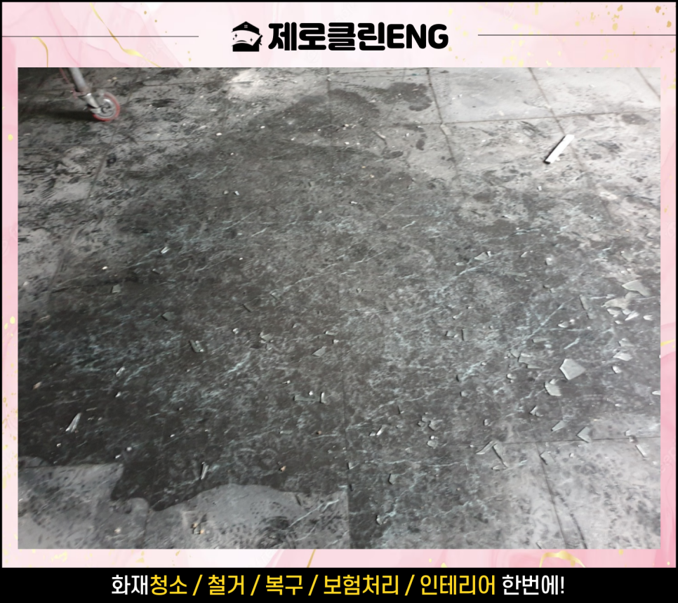 제로클린ENG 이미지