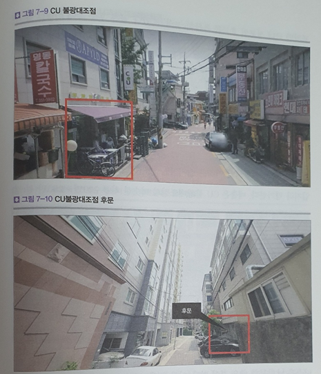 파리바게트불광현대 이미지