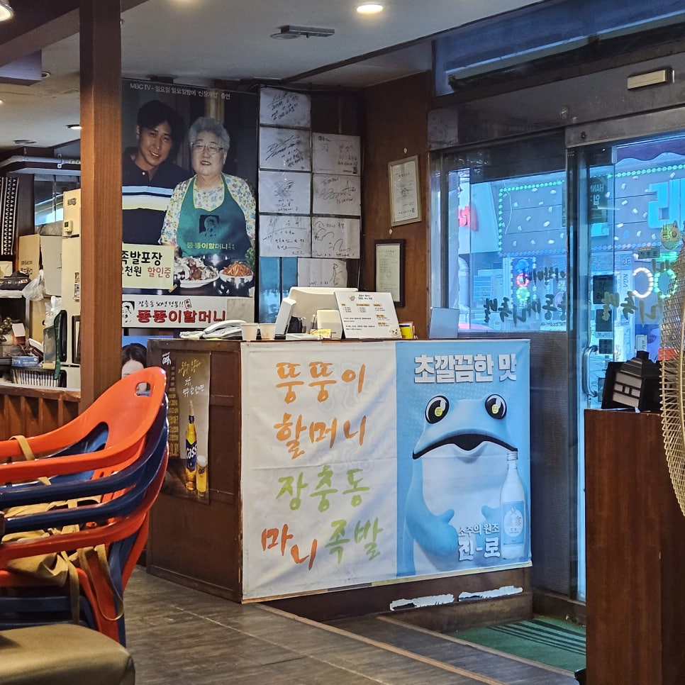 장충동마니족발 이미지