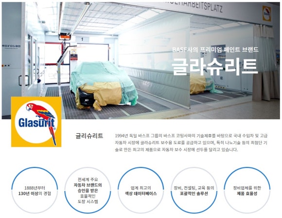 조광모터스 이미지