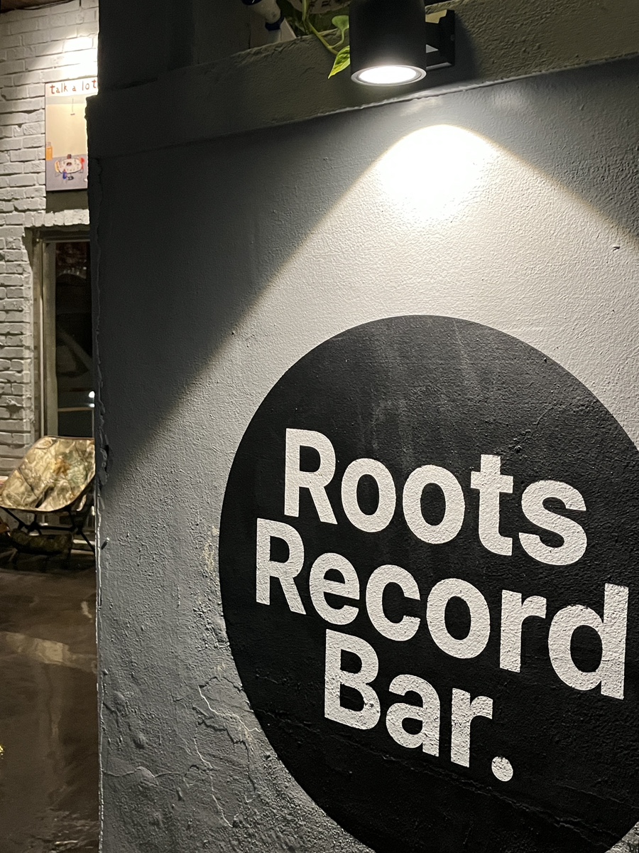 루츠 레코드 바(Roots Record Bar) 이미지