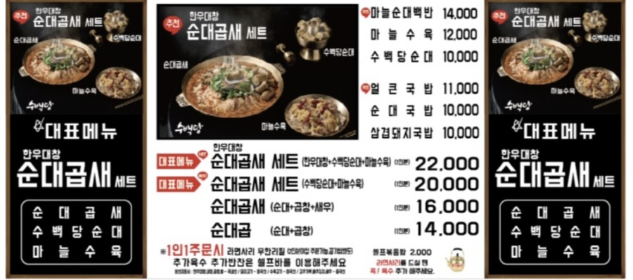 수백당망우점 이미지