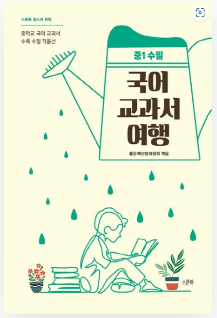 한우리국어논술 이미지
