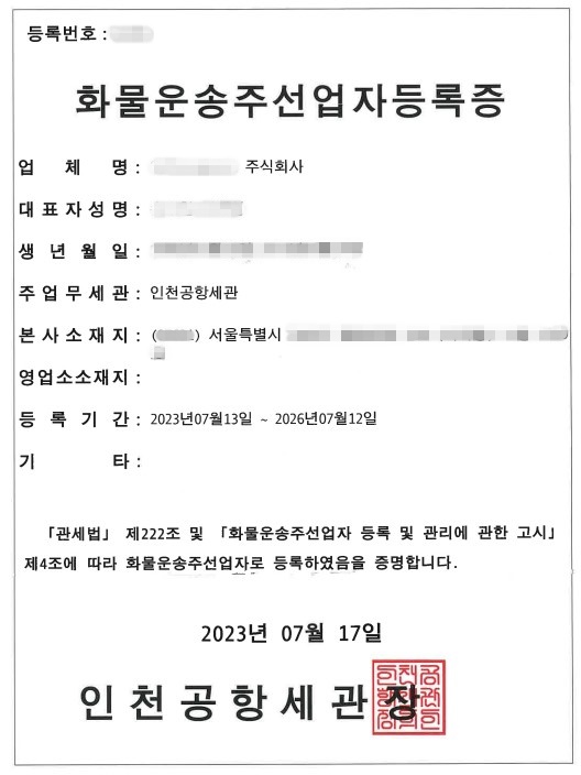 에이스국제행정사사무소 이미지