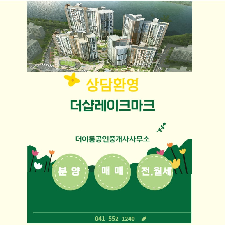 직산농업협동조합하나로마트 이미지