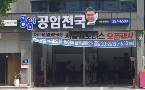 서용원모터스 이미지