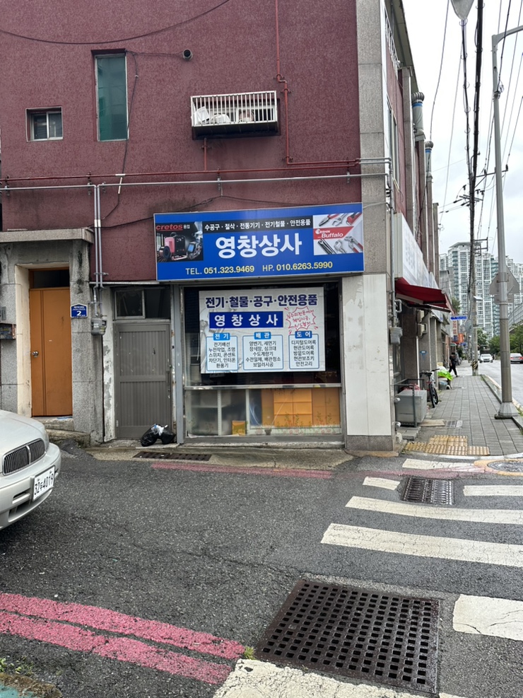 영창상사 이미지