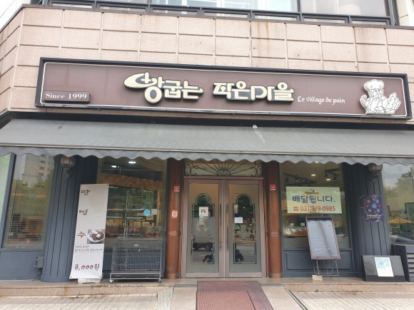 빵굽는작은마을 이미지