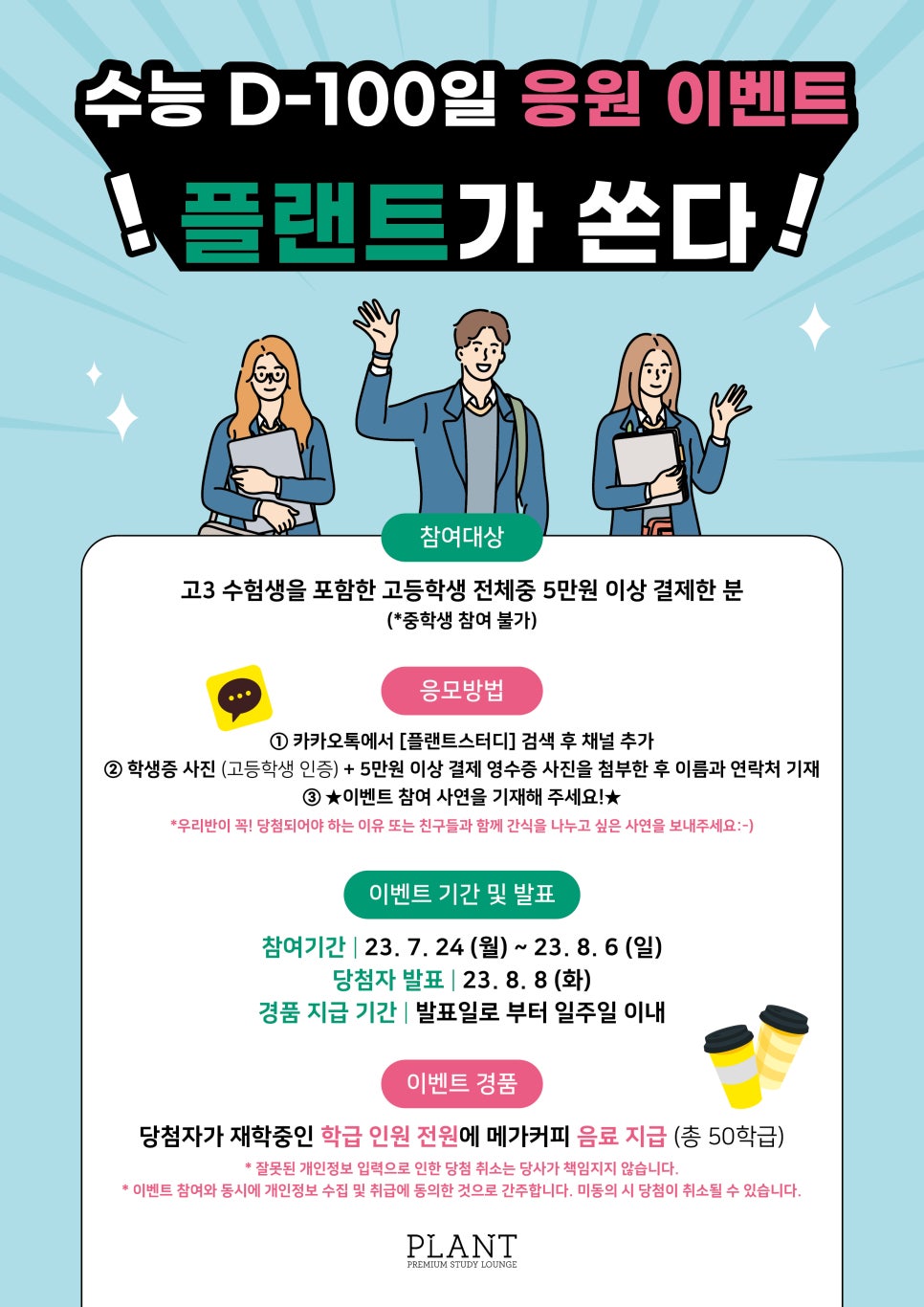 플랜트스터디카페김포 이미지