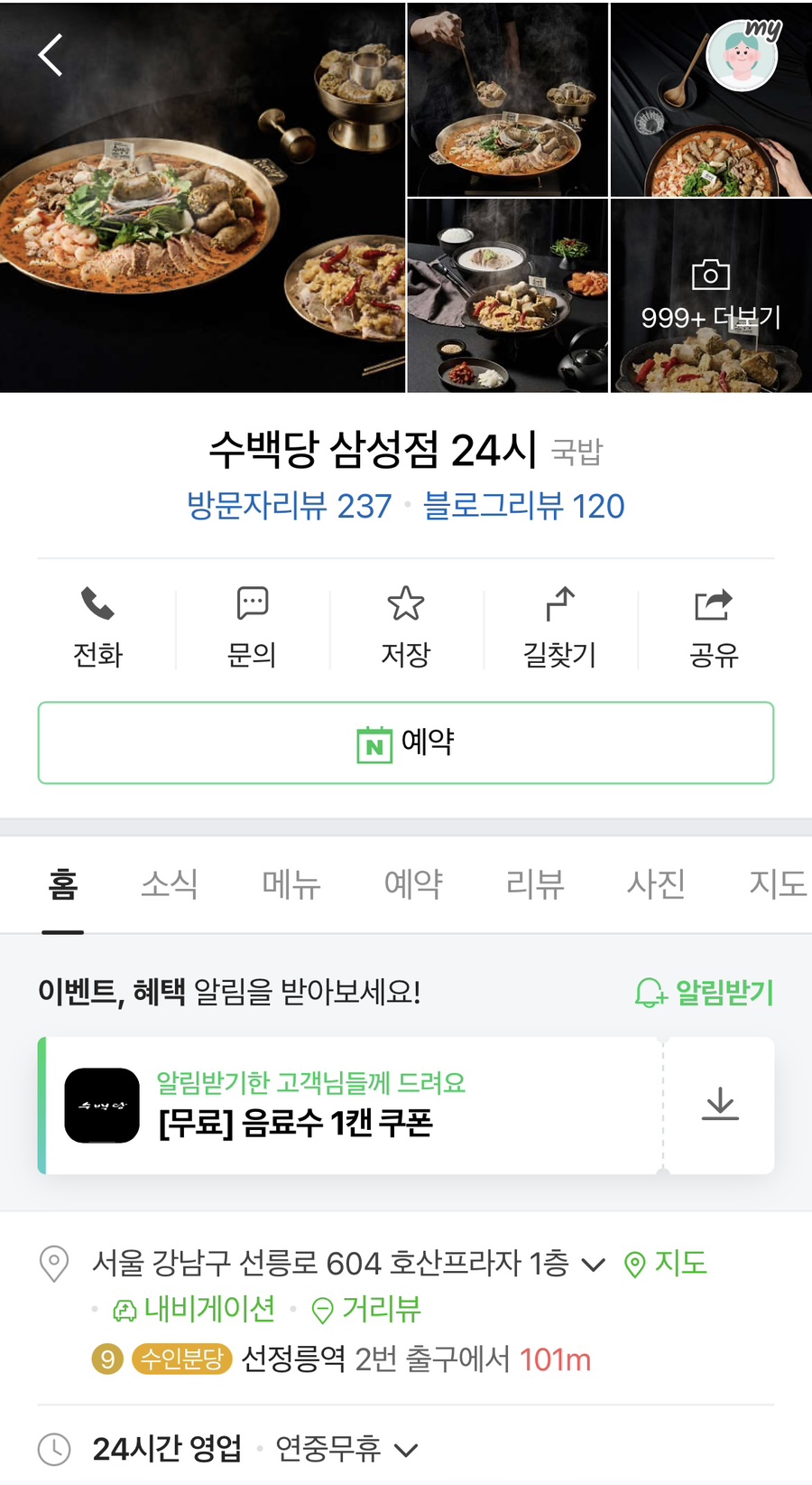 수백당망우점 이미지