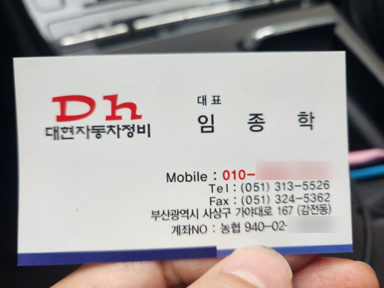 대현자동차정비 이미지