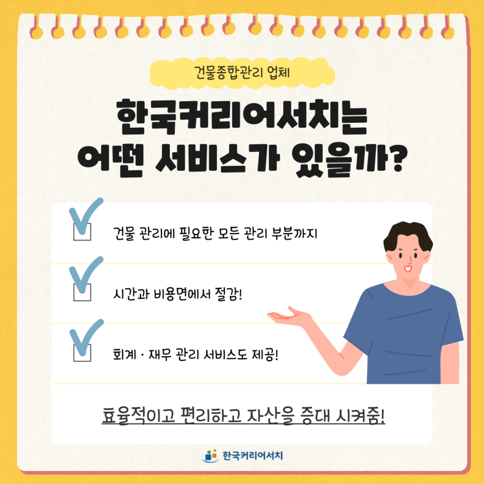 해드림종합관리 이미지