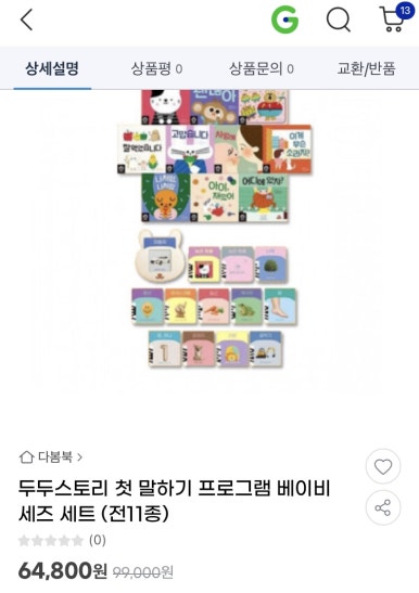오케이공구 이미지