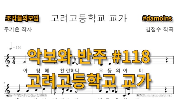 고려고등학교 이미지