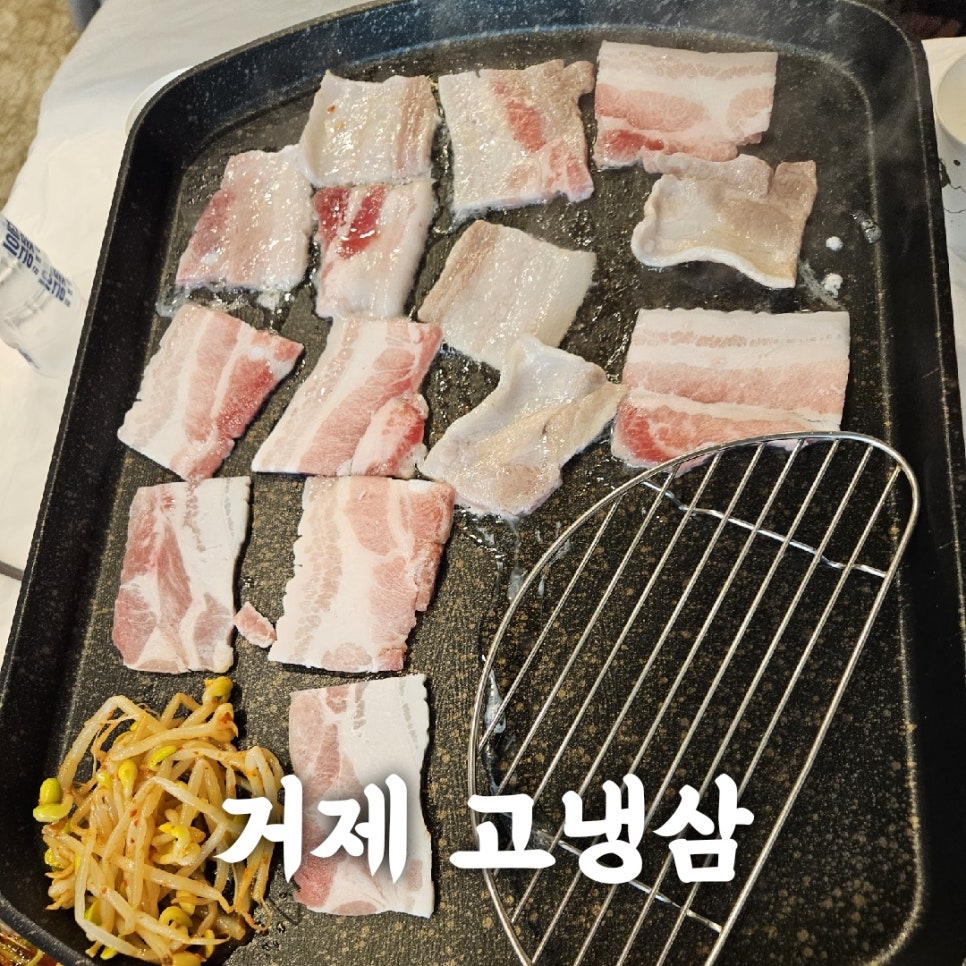 고냉삼 이미지