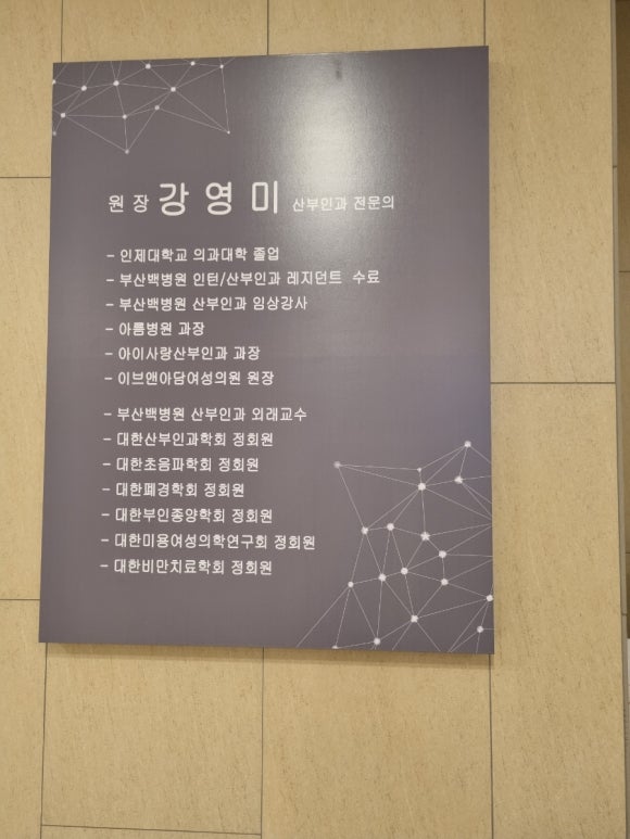 강영미산부인과 이미지