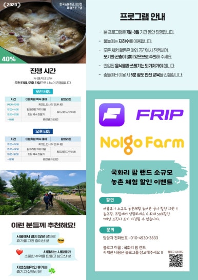 국화리마을 이미지