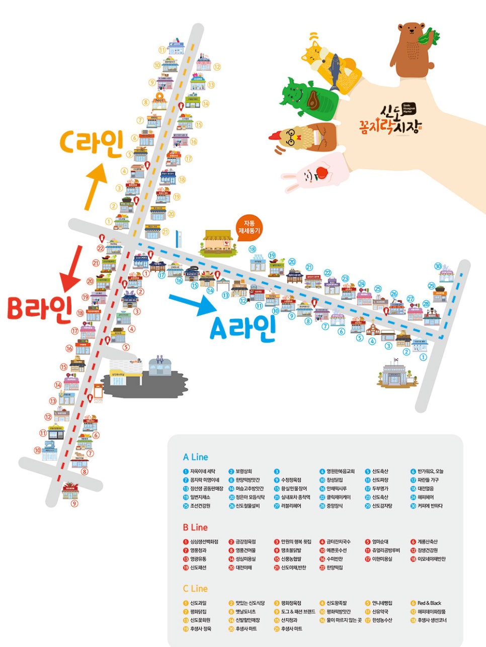 신도왕족발 이미지