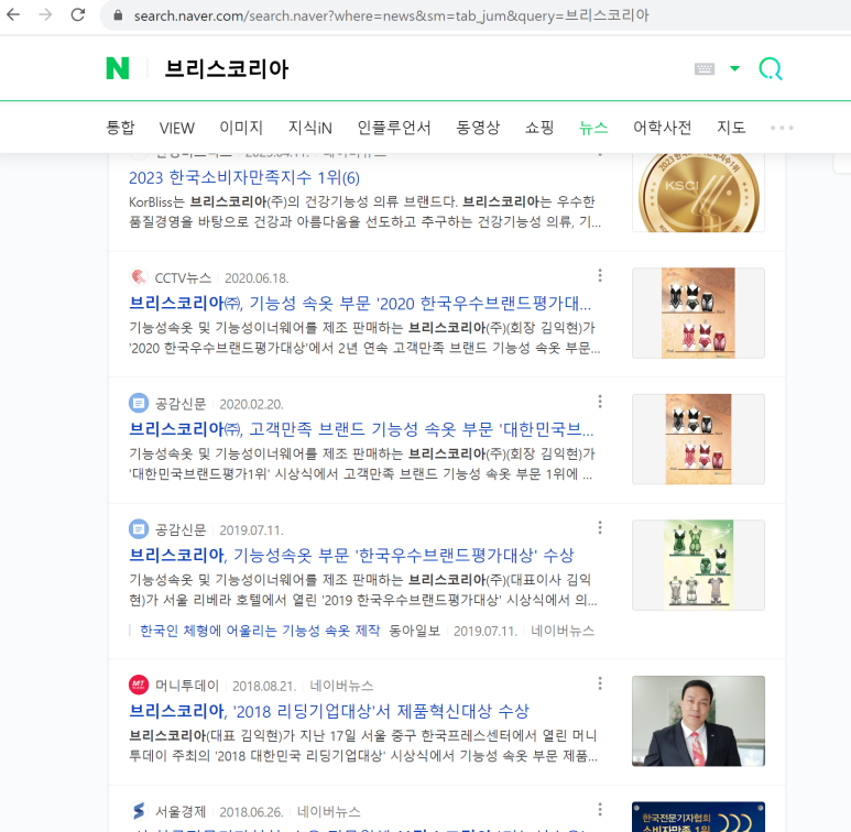 브리스건강기능성속옷 이미지