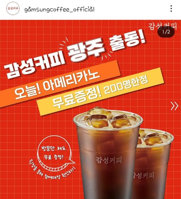 감성커피광주양산점 이미지