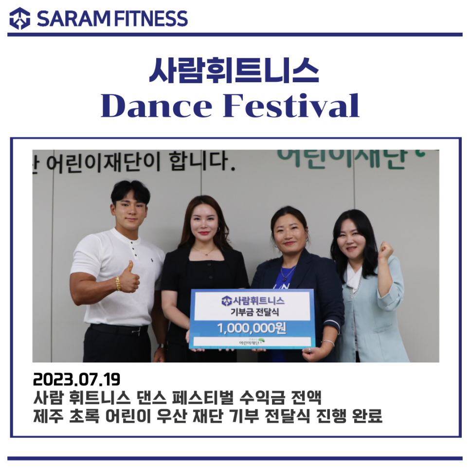 사람휘트니스 이미지