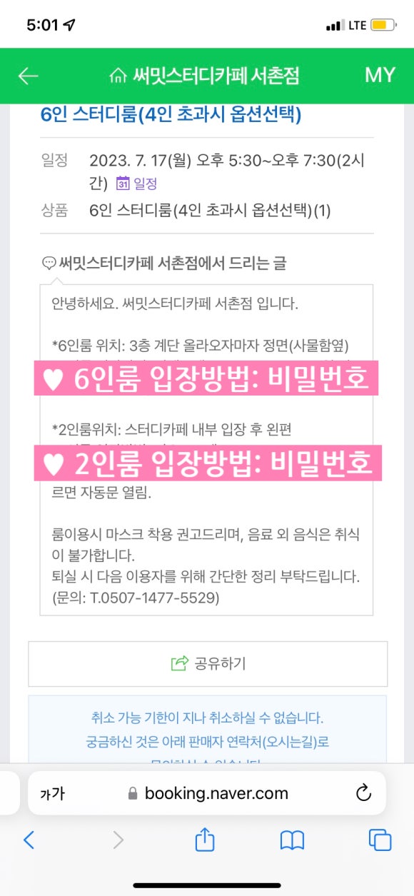 써밋스터디카페서촌점 이미지