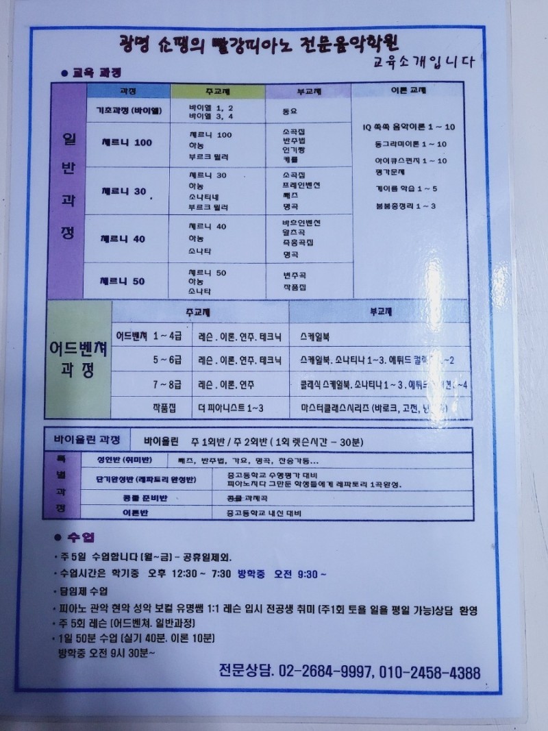 샬롬음악학원 이미지